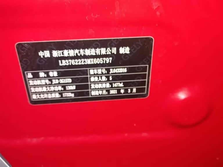 Geely Collray Geely Collray