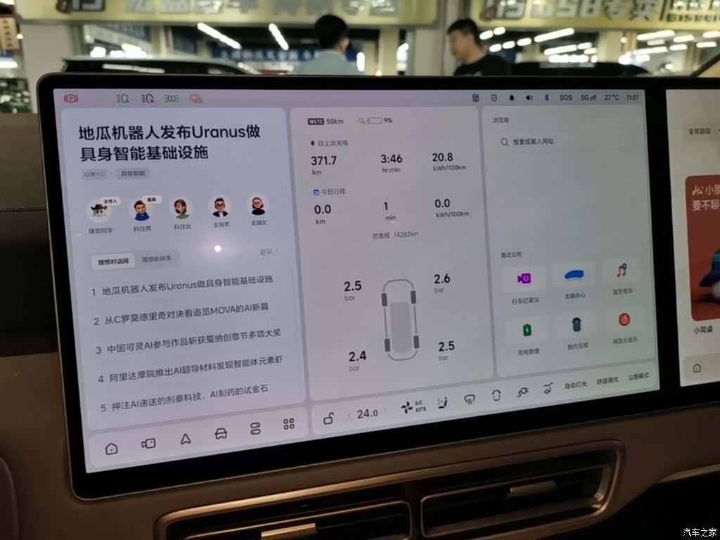 Li Auto MEGA, 2025 12