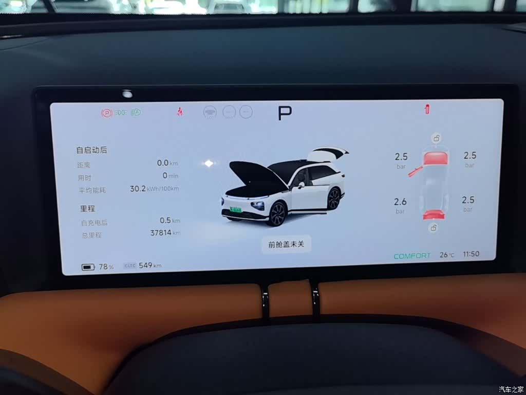 Xpeng G9, 2023 12