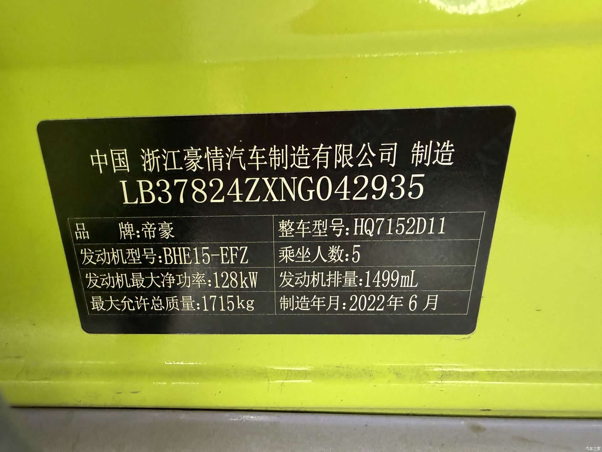 Geely Binray, 2023 14