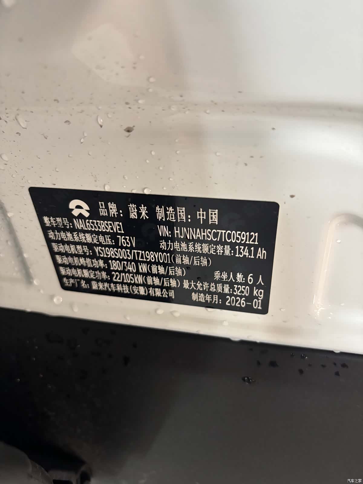 NIO ES8, 2026 15