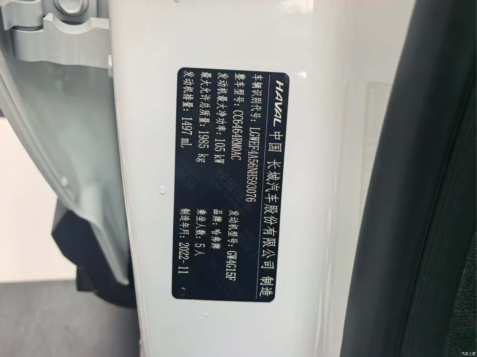 Haval H6, 2023 20
