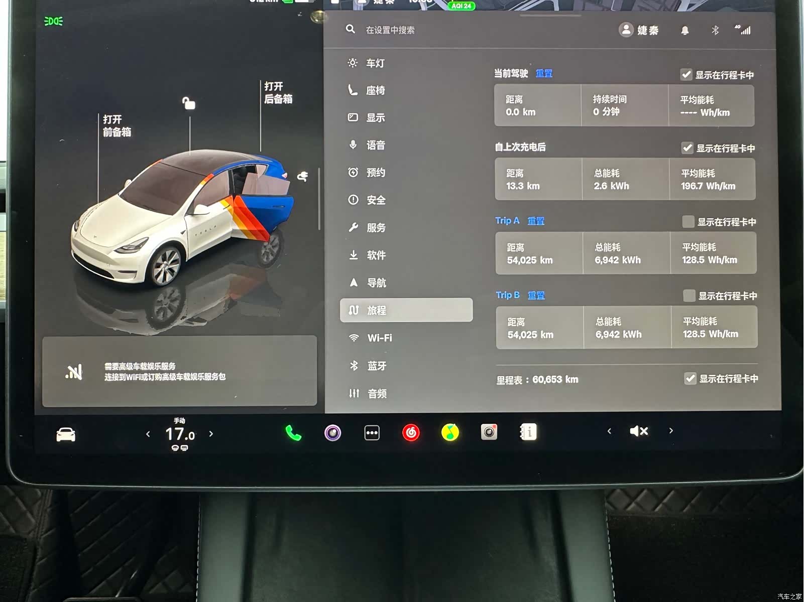 Tesla Model Y, 2023 24