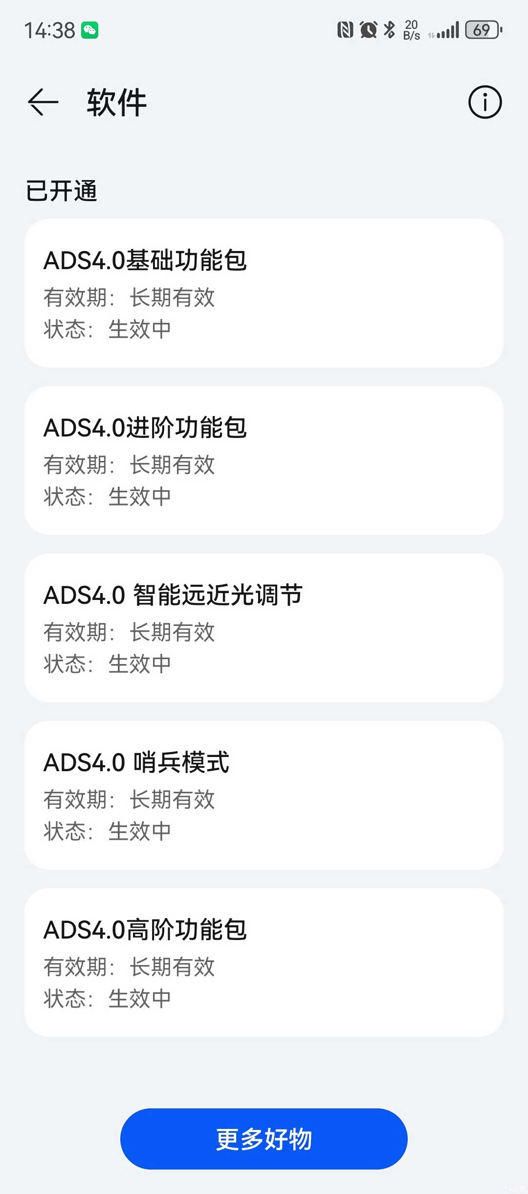 AITO M9, 2024 27