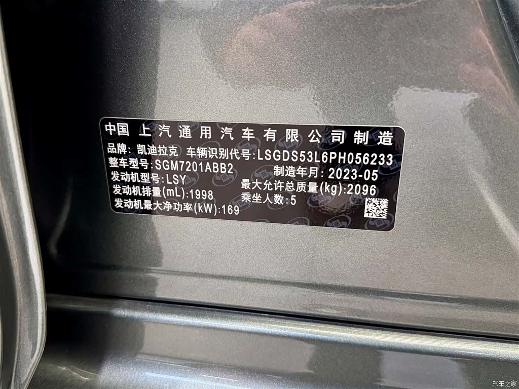 Cadillac CT5, 2023 21