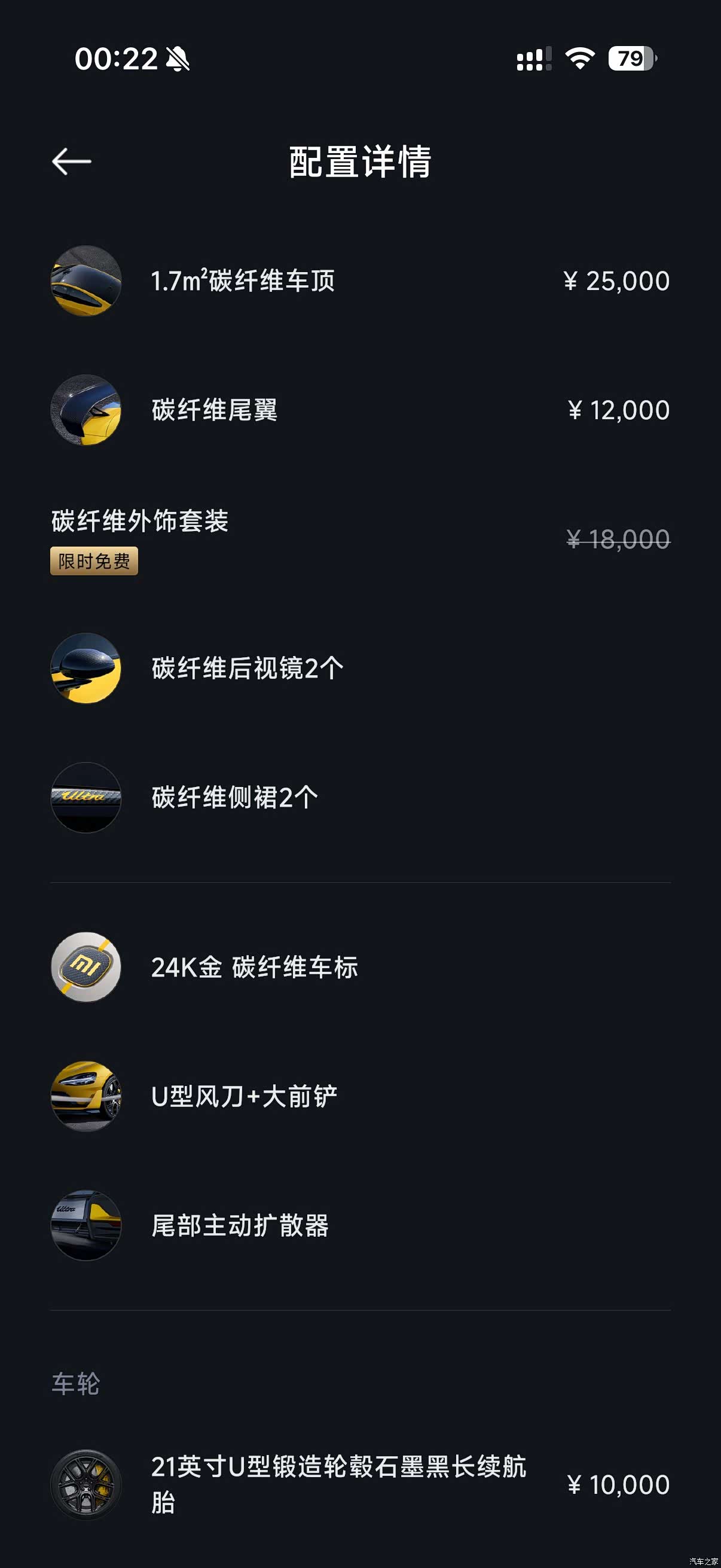 Xiaomi SU7, 2025 13