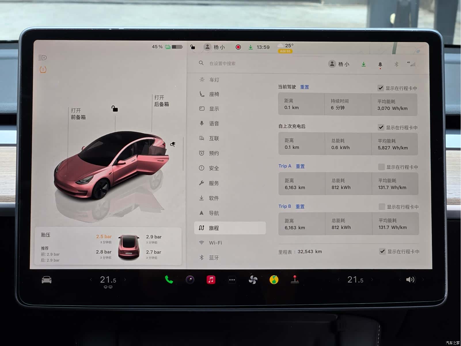 Tesla Model 3, 2023 9