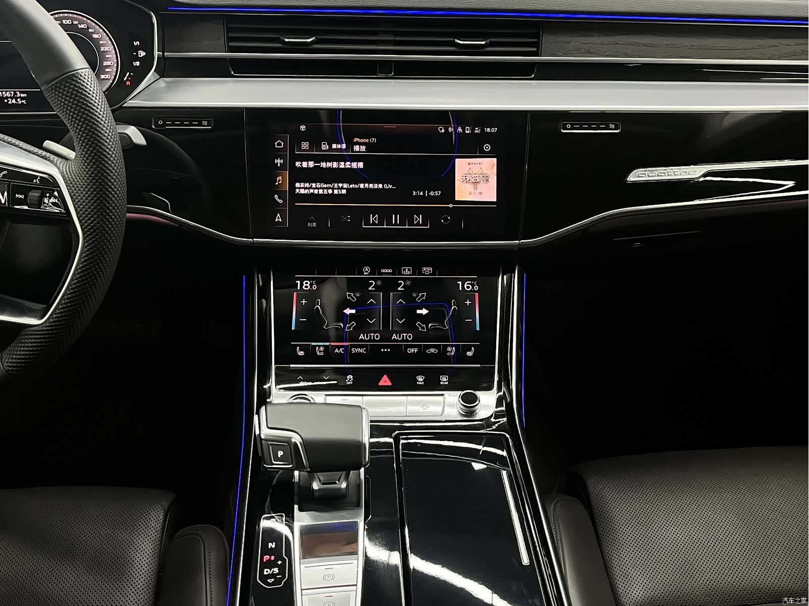 Audi A8L, 2021 13