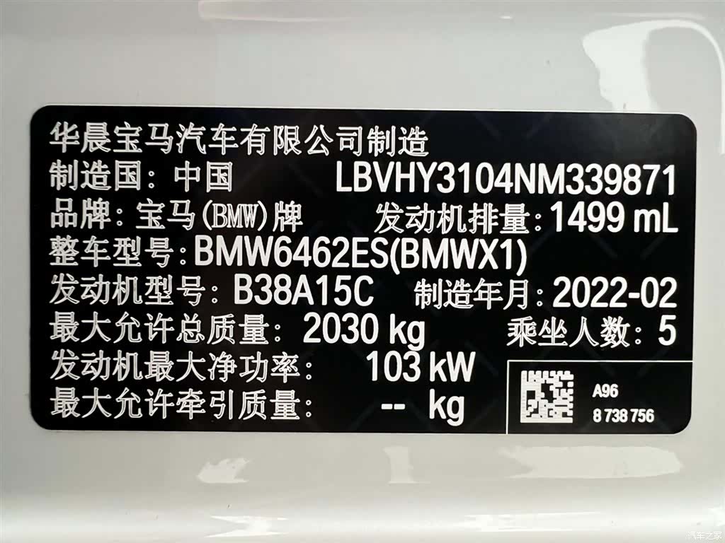 BMW X1, 2022 24