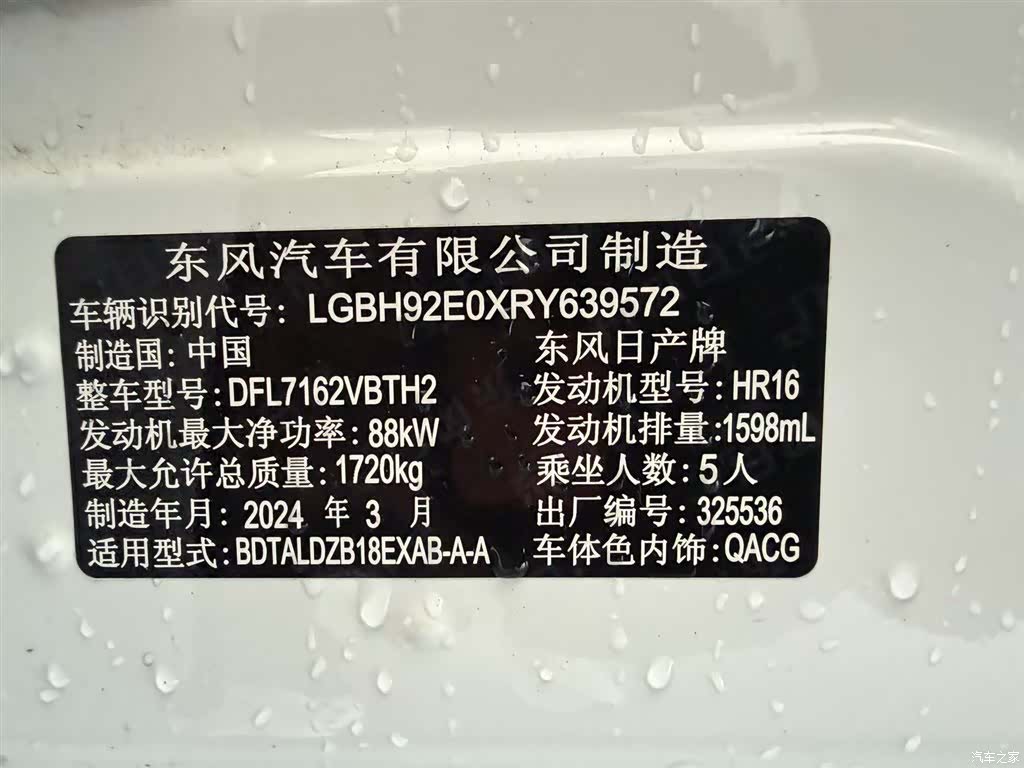 Nissan Sylphy, 2024 14