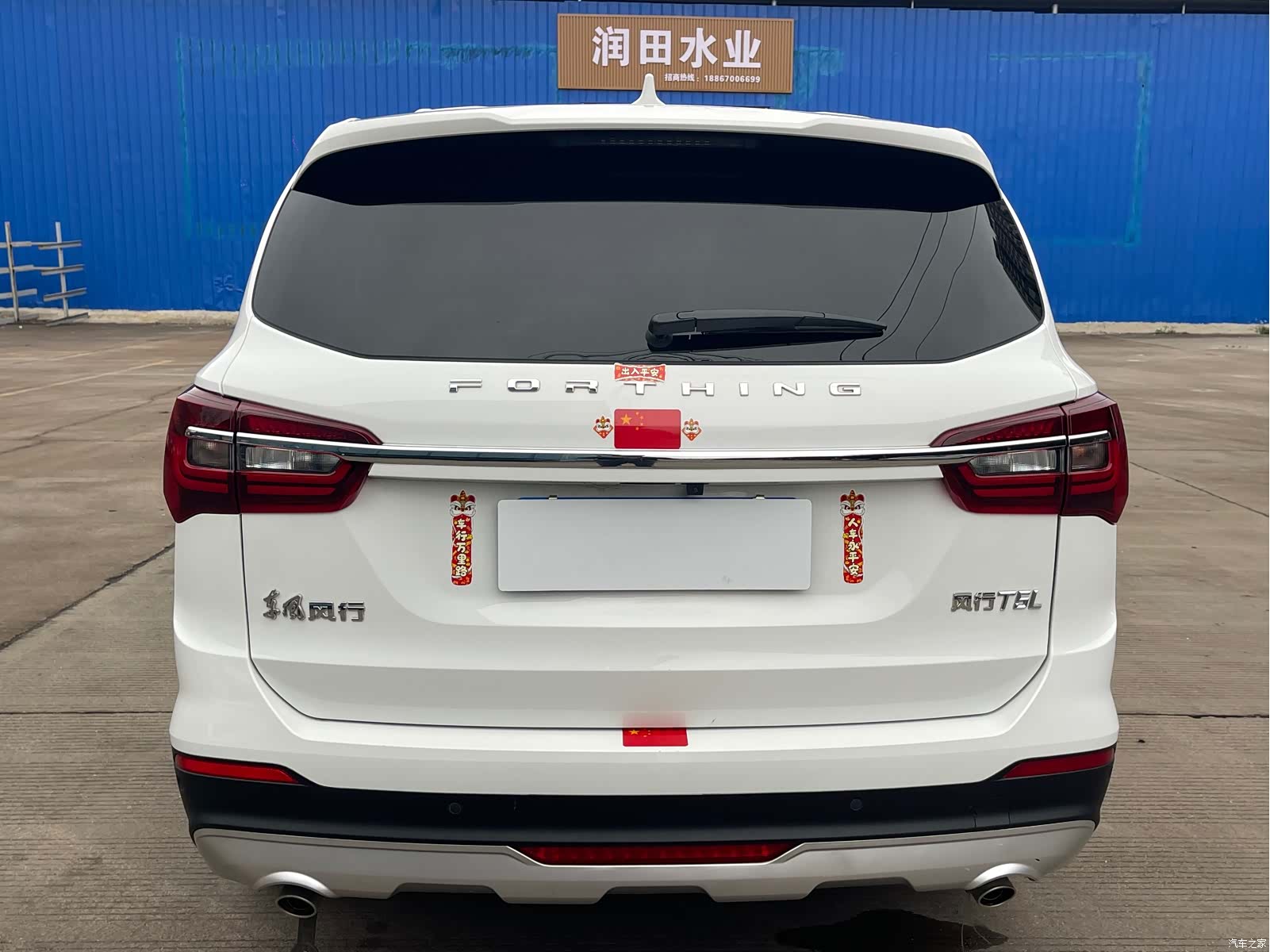 DongFeng T5, 2023 4