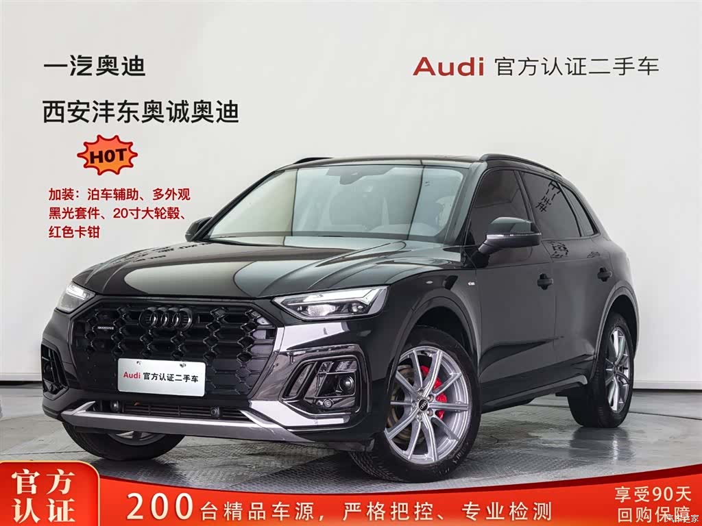 Audi Q5L, 2022 1