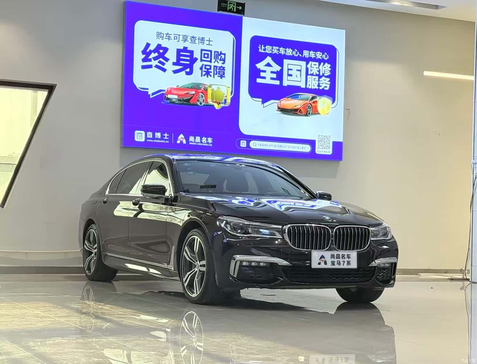 BMW 7 Series, 2018 3