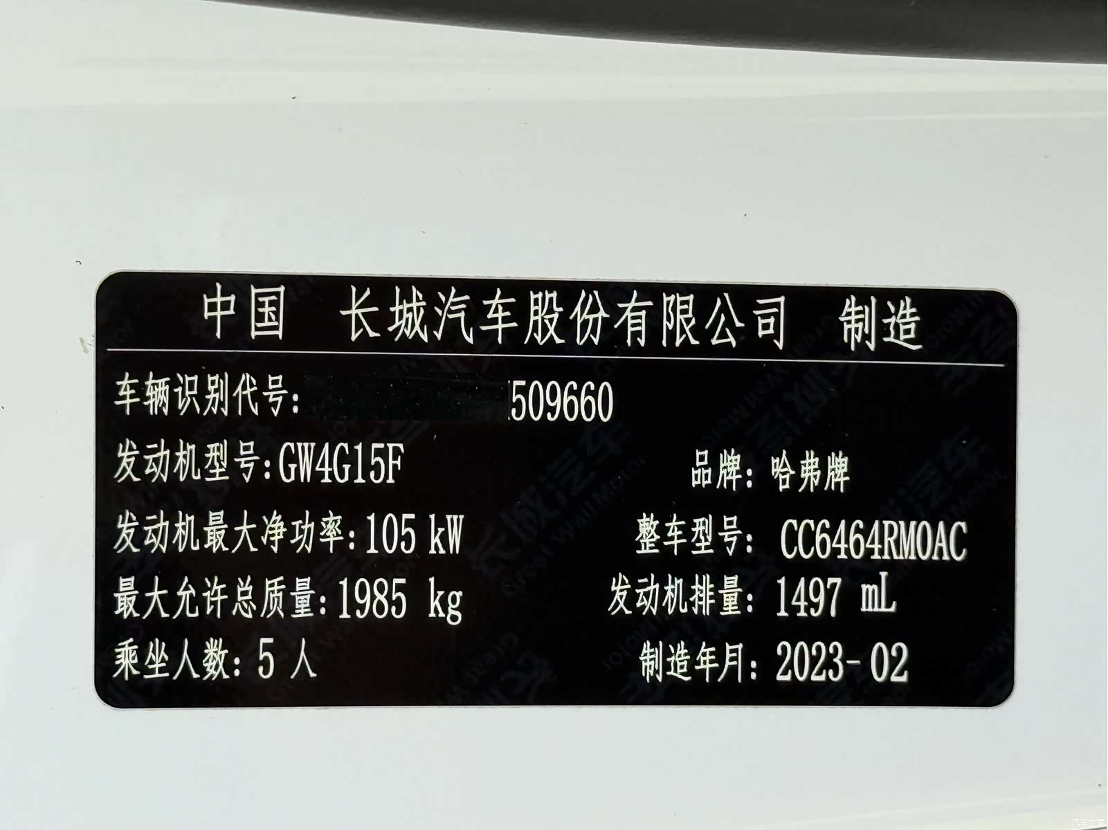 Haval H6, 2023 23