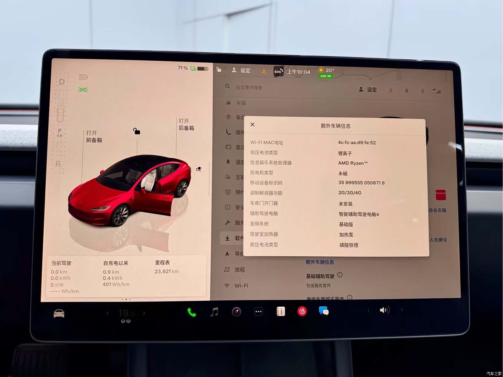 Tesla Model 3, 2023 14