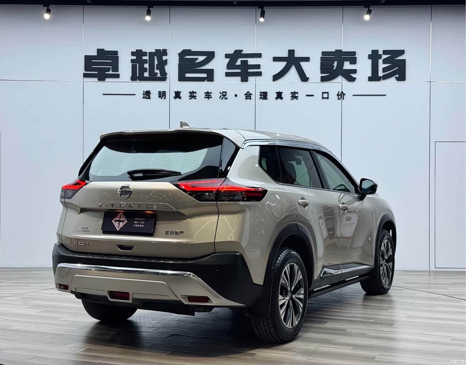 Nissan X-Trail, 2021 4