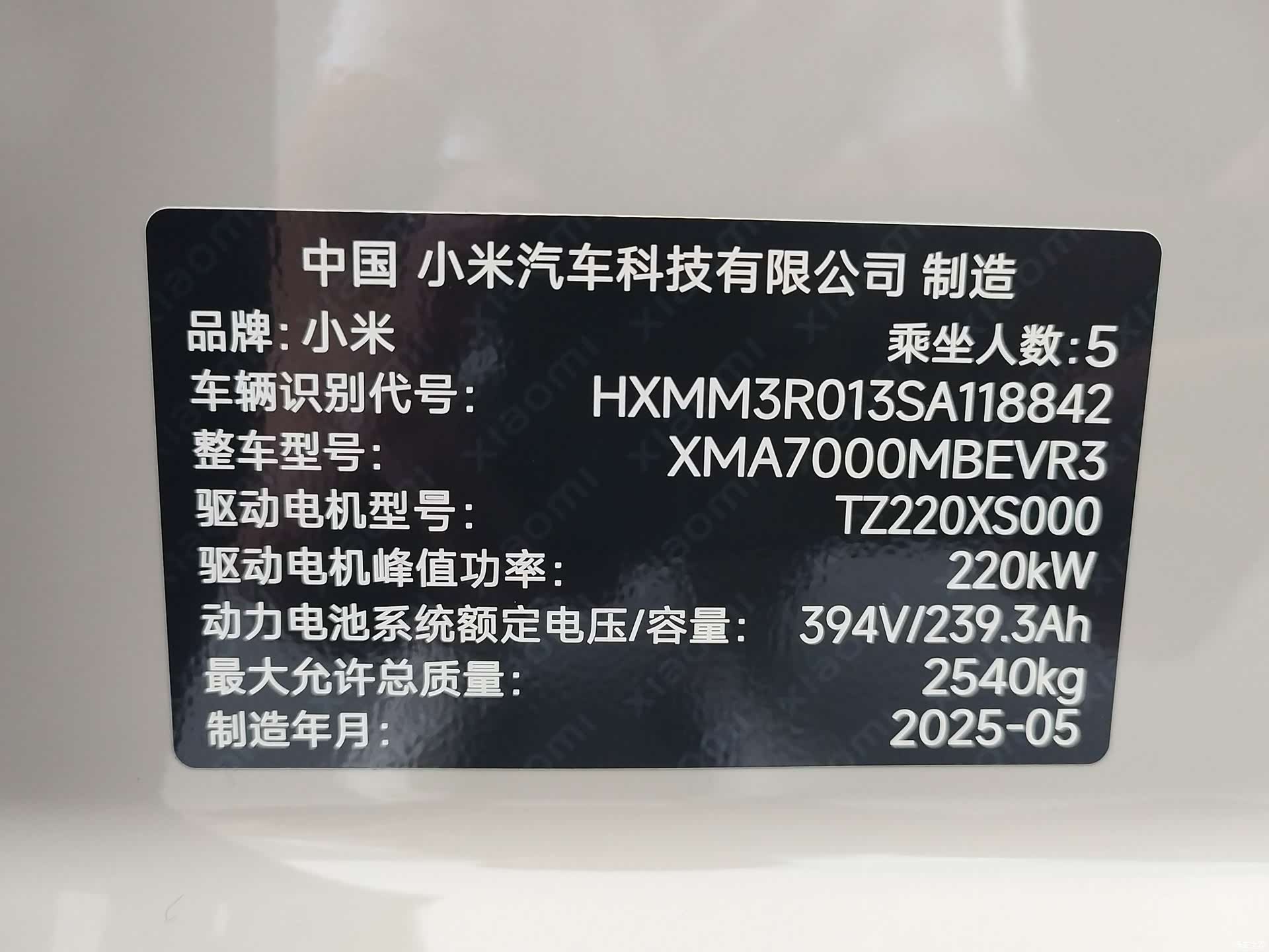 Xiaomi SU7, 2025 17