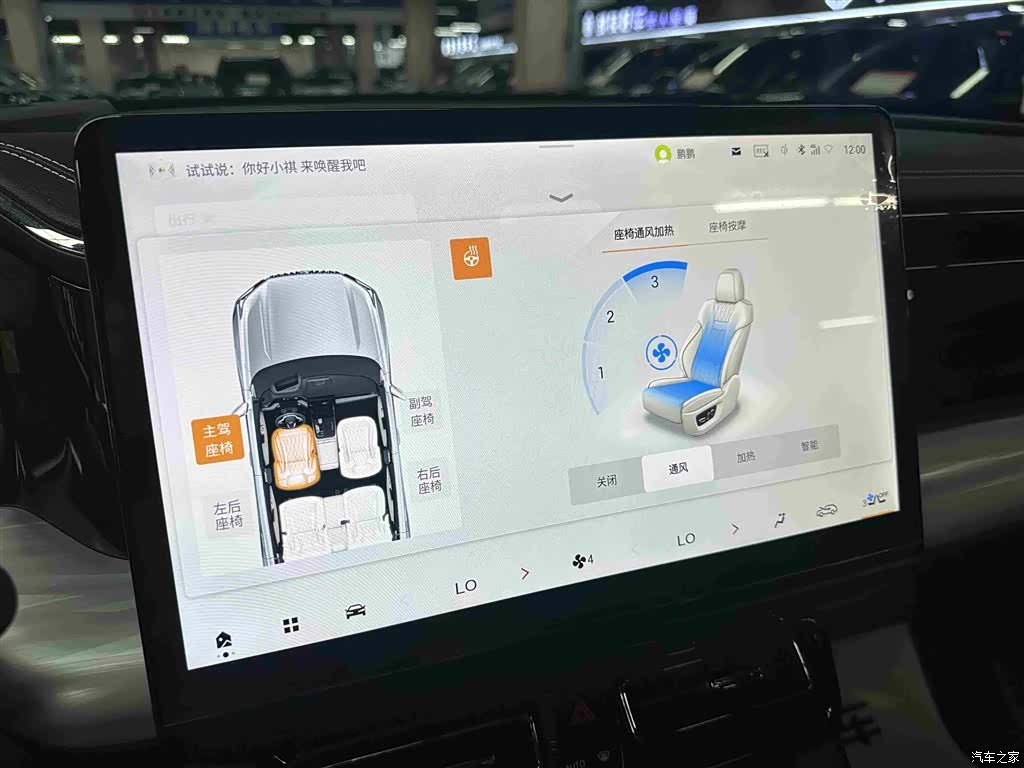 GAC ES9, 2025 21