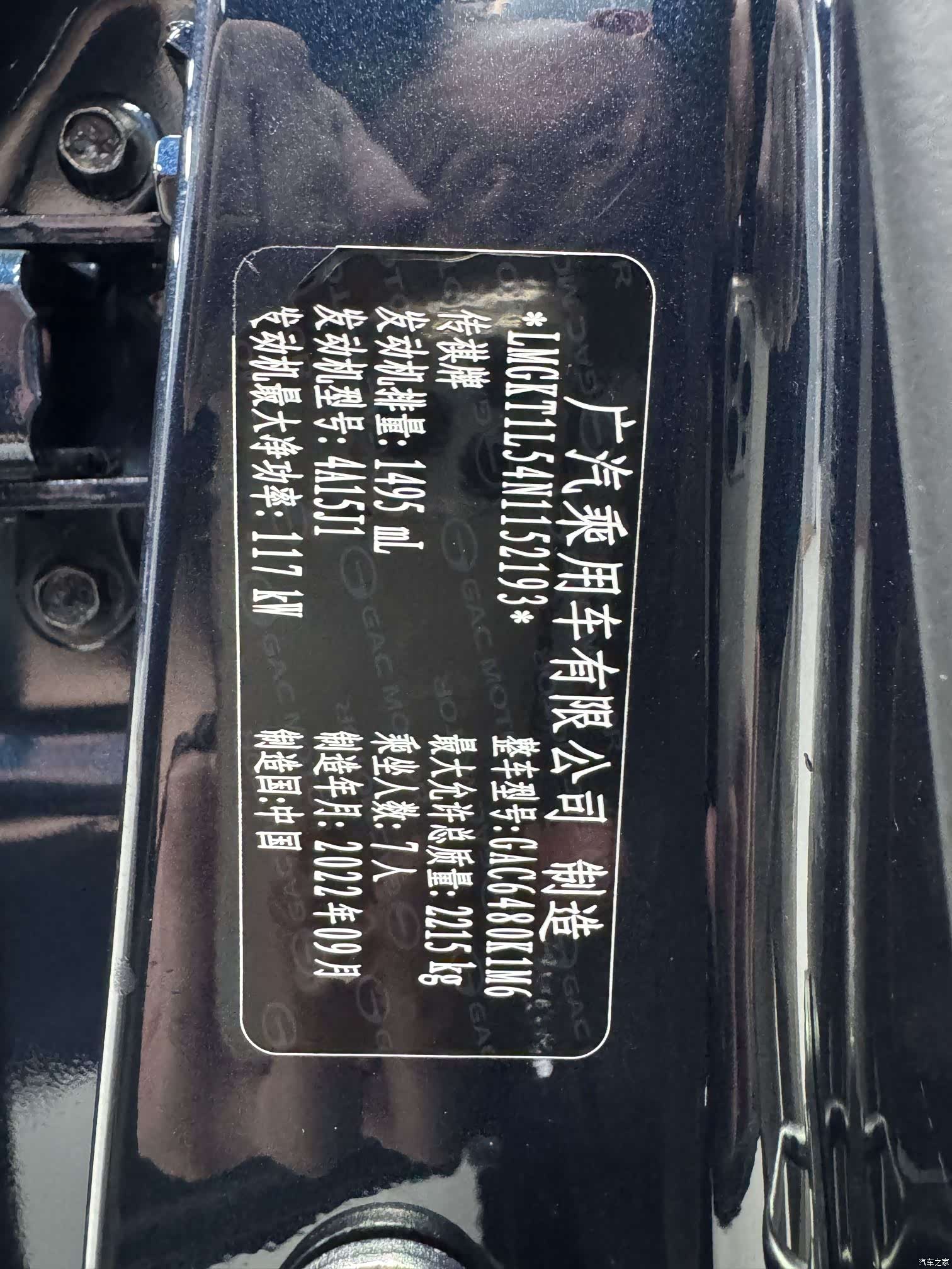 GAC M6, 2022 14