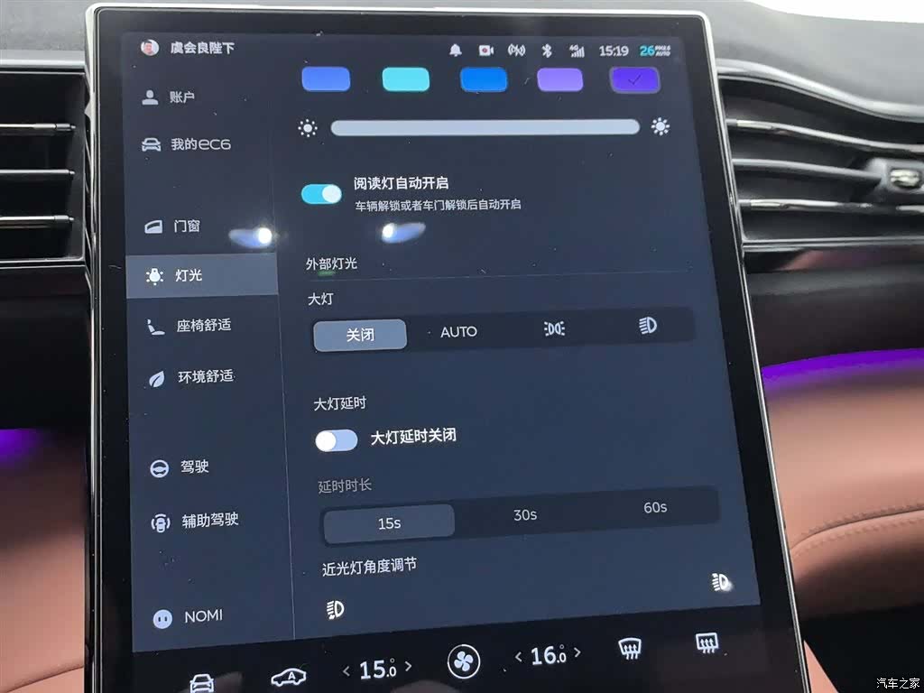 NIO EC6, 2022 21