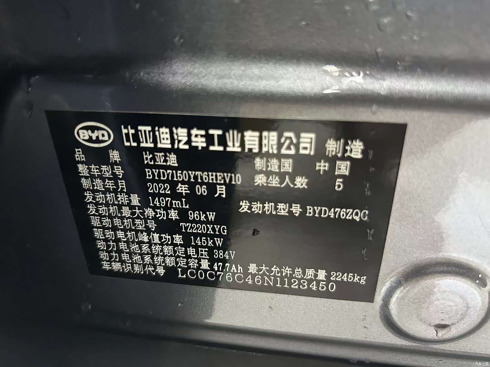 BYD Han, 2022 17