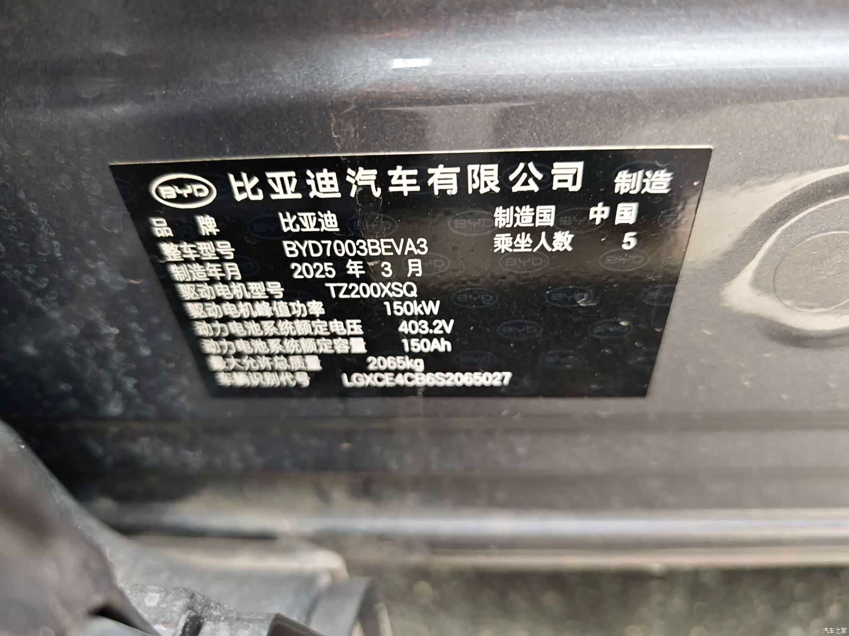 BYD Yuan, 2025 17
