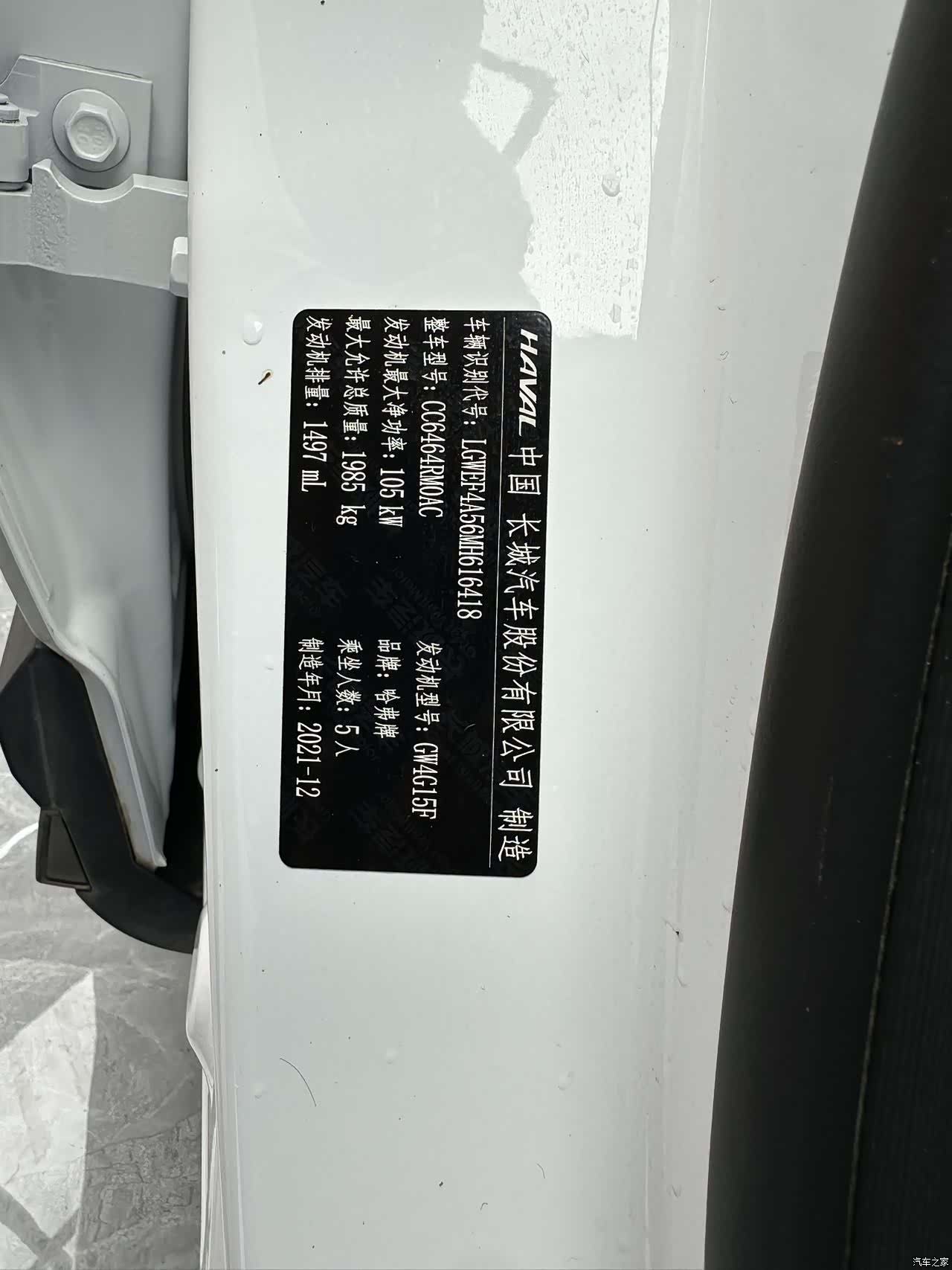 Haval H6, 2022 20