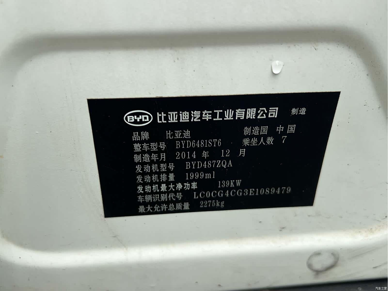 BYD S7, 2015 17