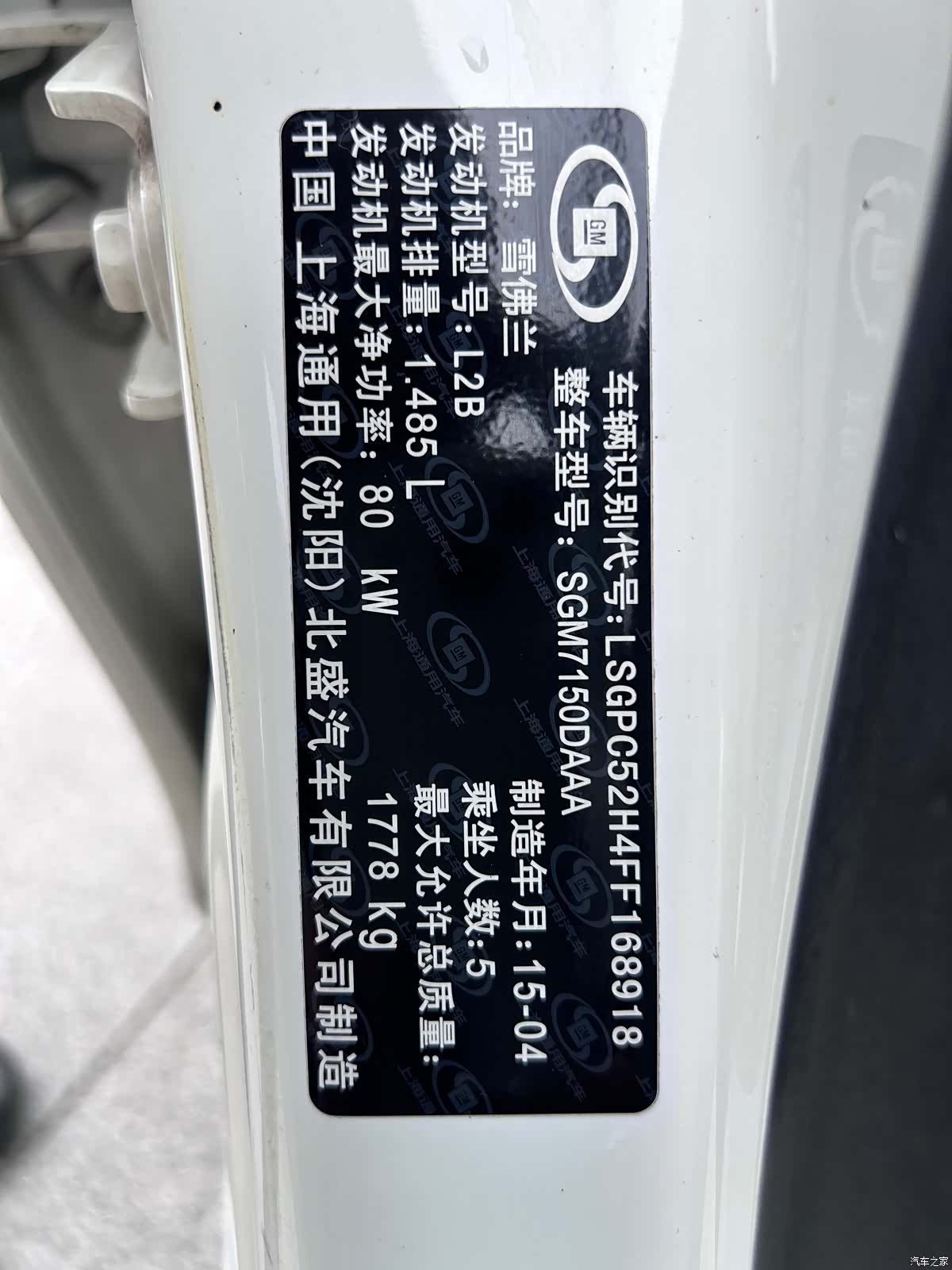 Chevrolet SE, 2015 18