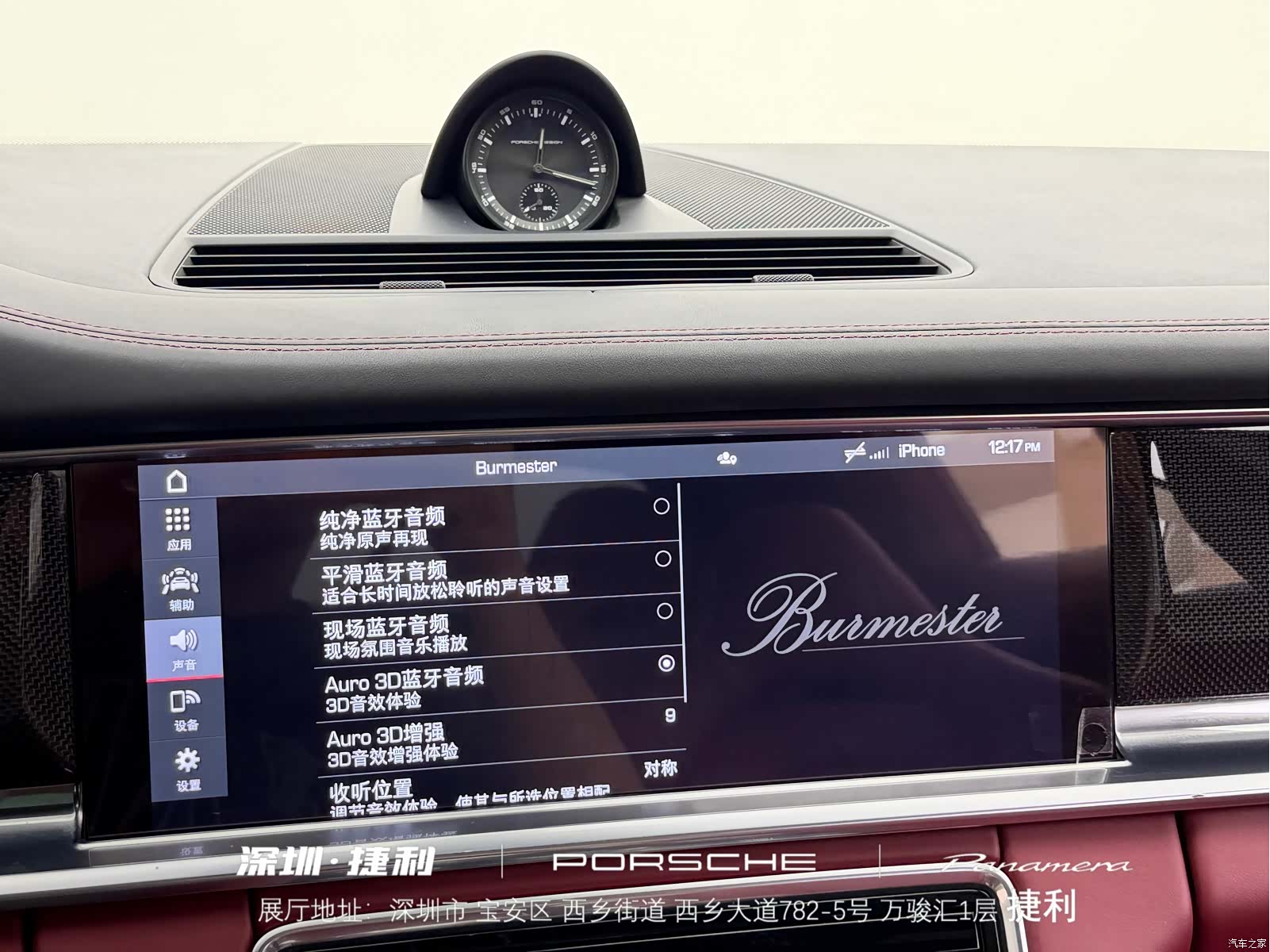 Porsche Panamera, 2022 21