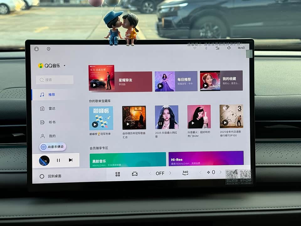 Geely Galaxy Galaxy Sparkle 8