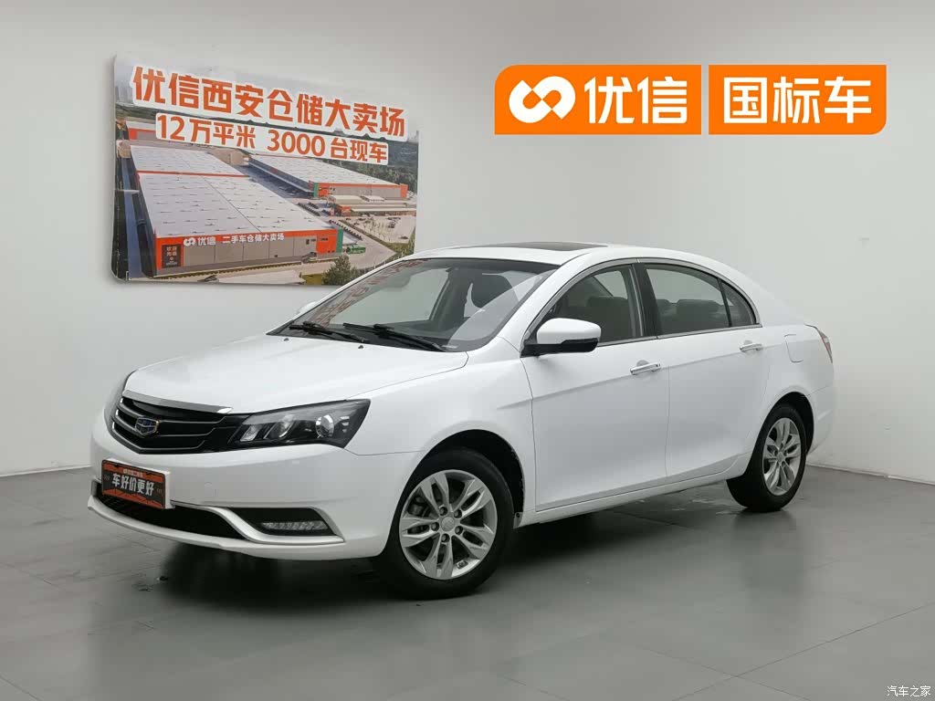 Geely Emgrand, 2016 1