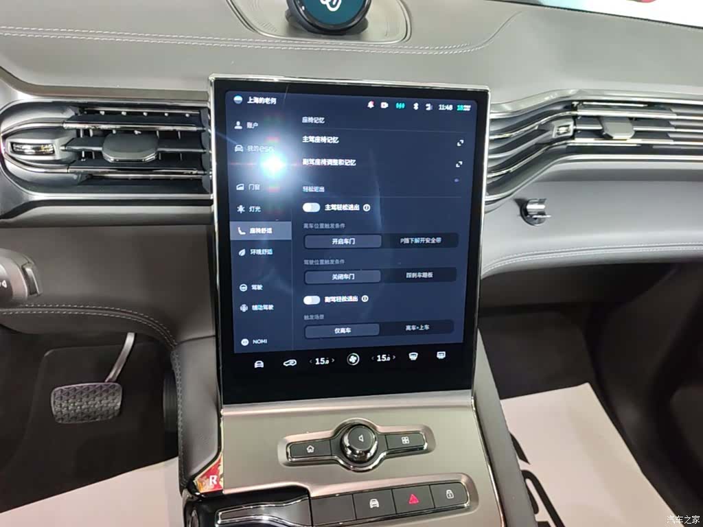 NIO ES6, 2021 13