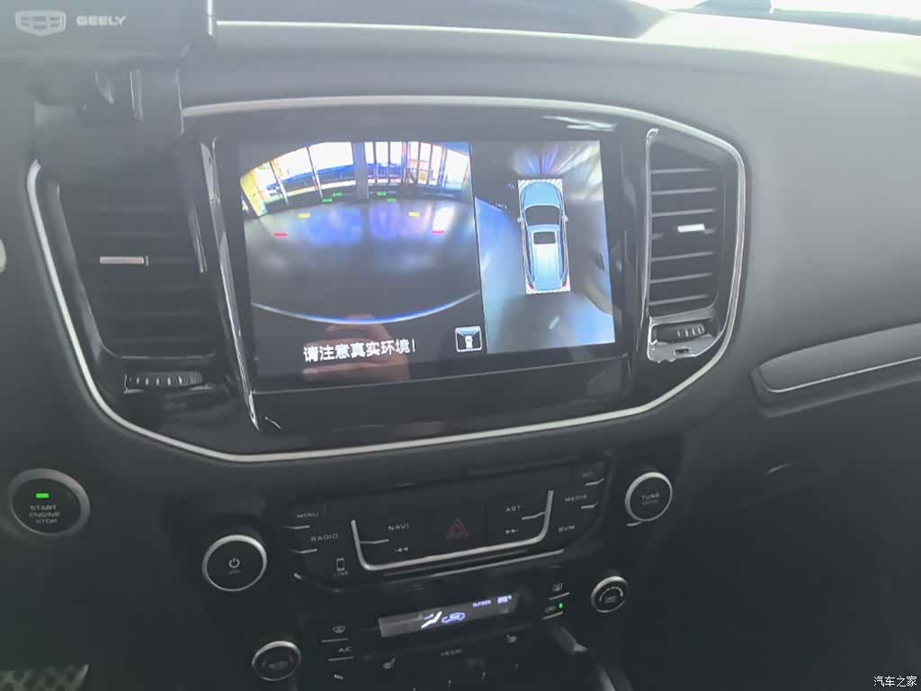 Geely X6, 2017 13