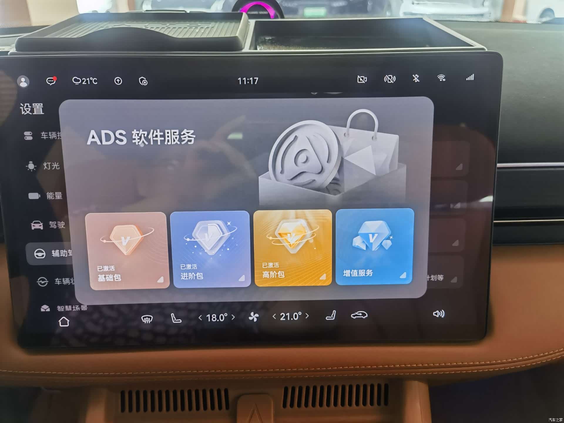 AITO M7, 2024 10