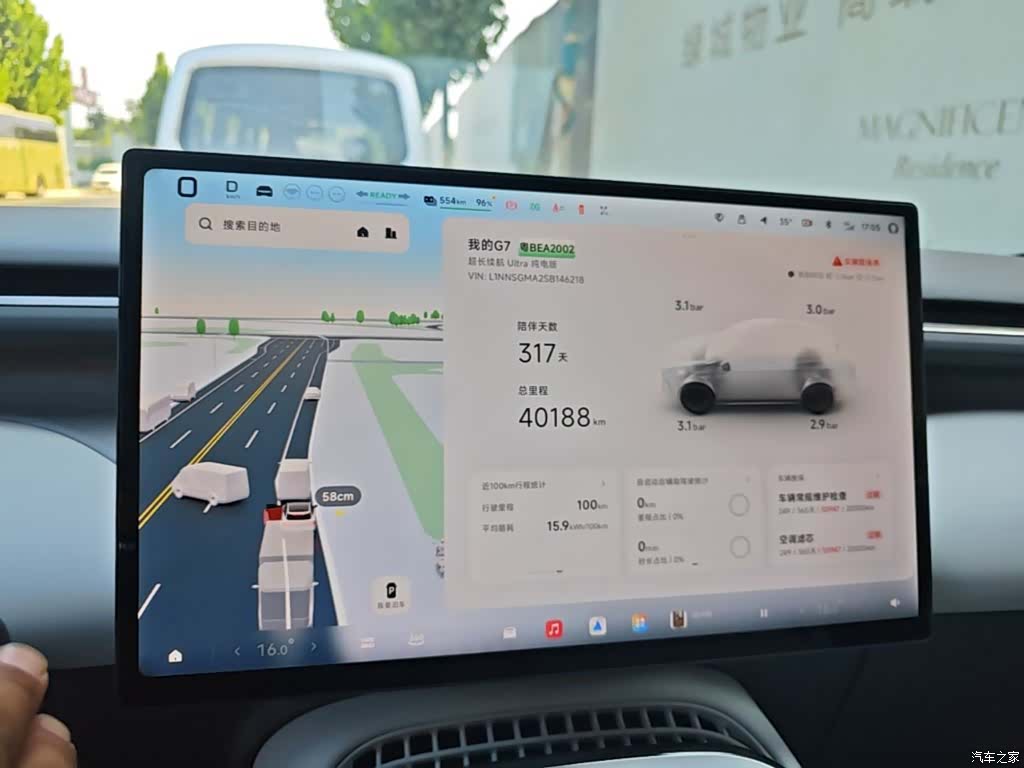 Xpeng G7, 2025 12