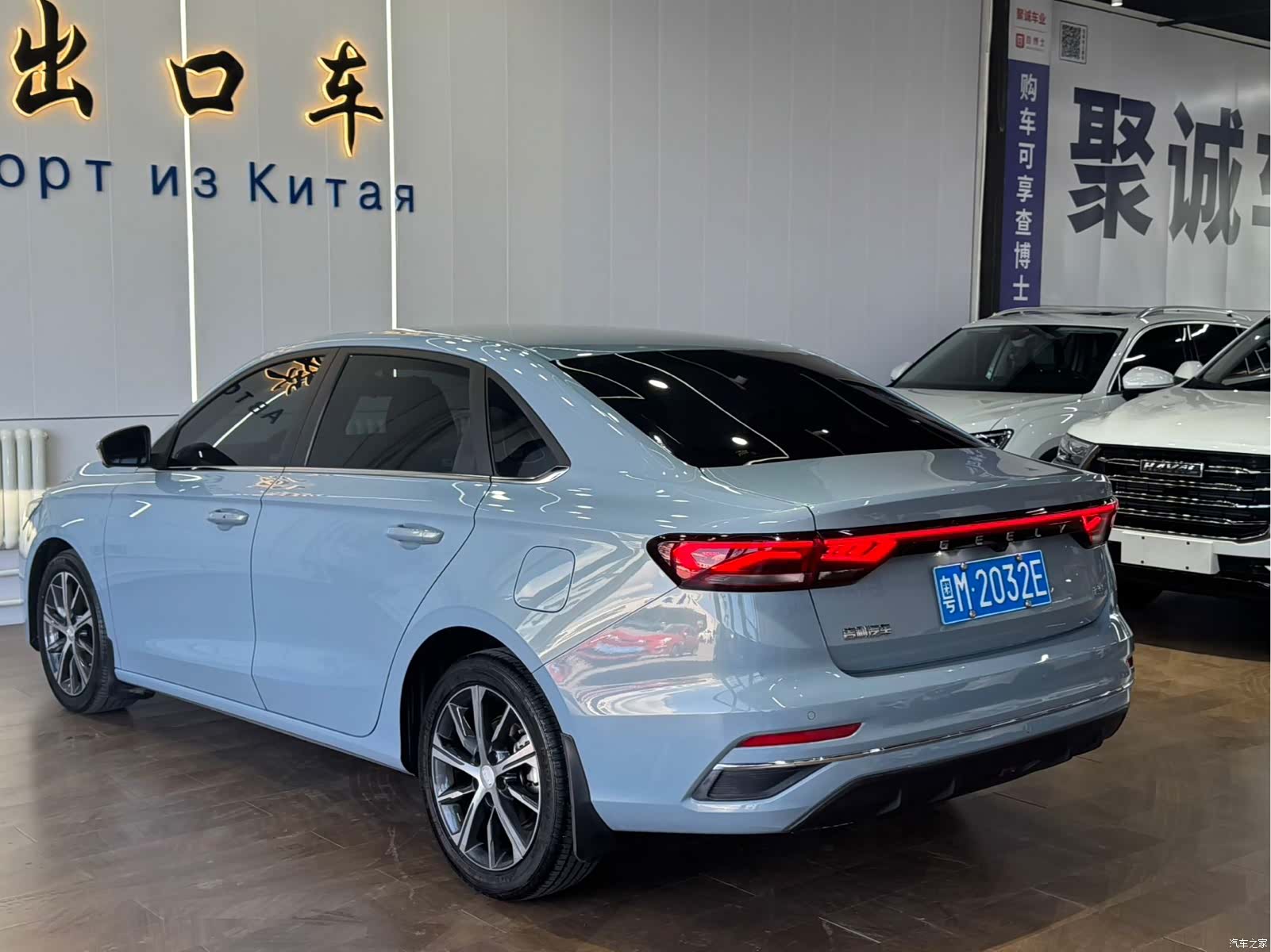 Geely Emgrand, 2023 7