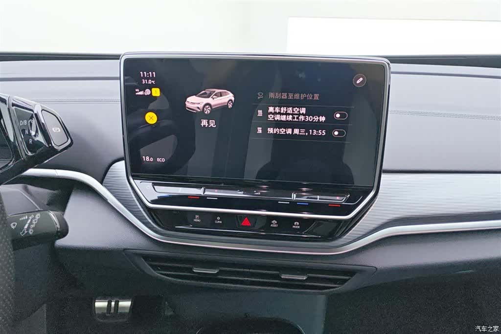Volkswagen ID.4, 2023 13