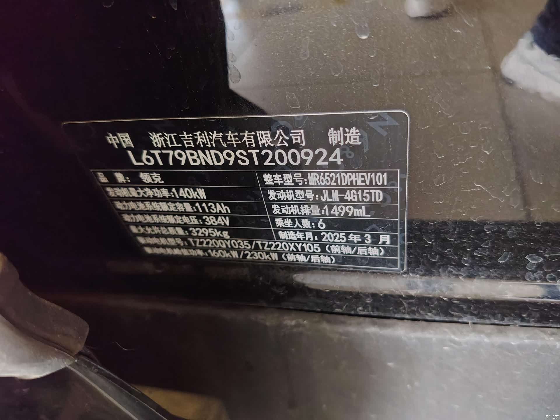 Lynk & Co 02, 2025 32