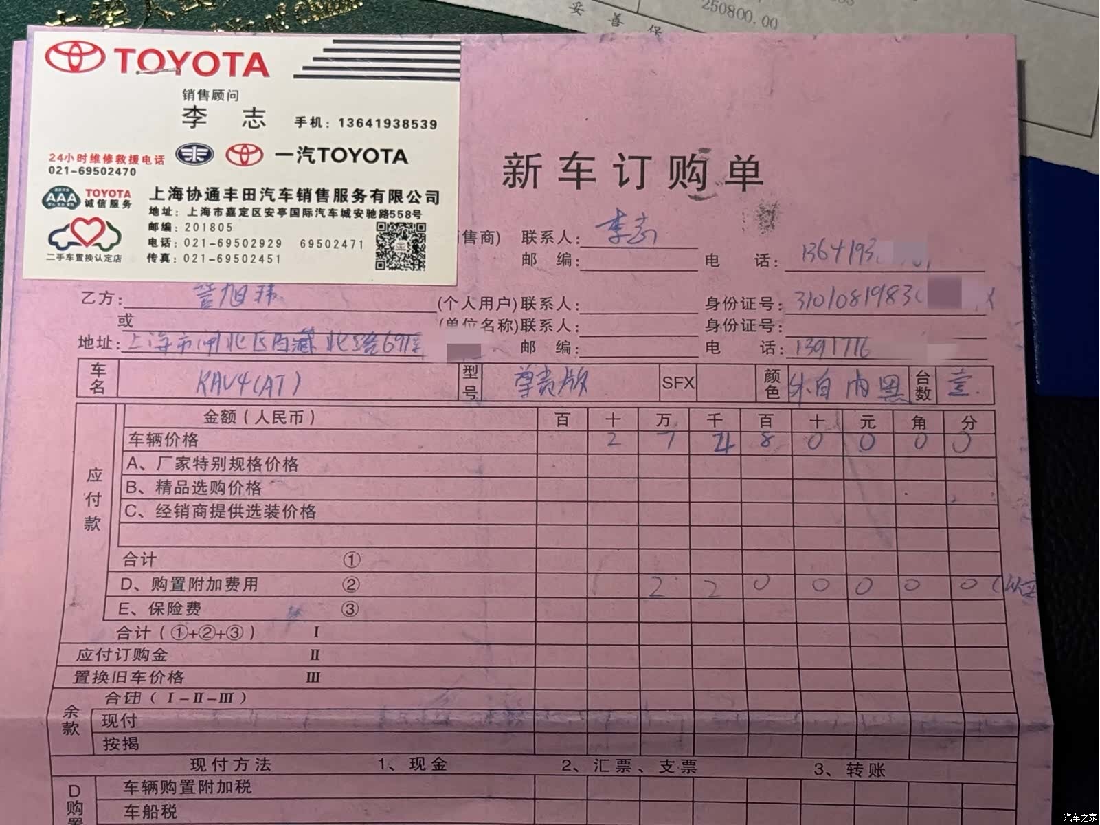 Toyota RAV4, 2015 21