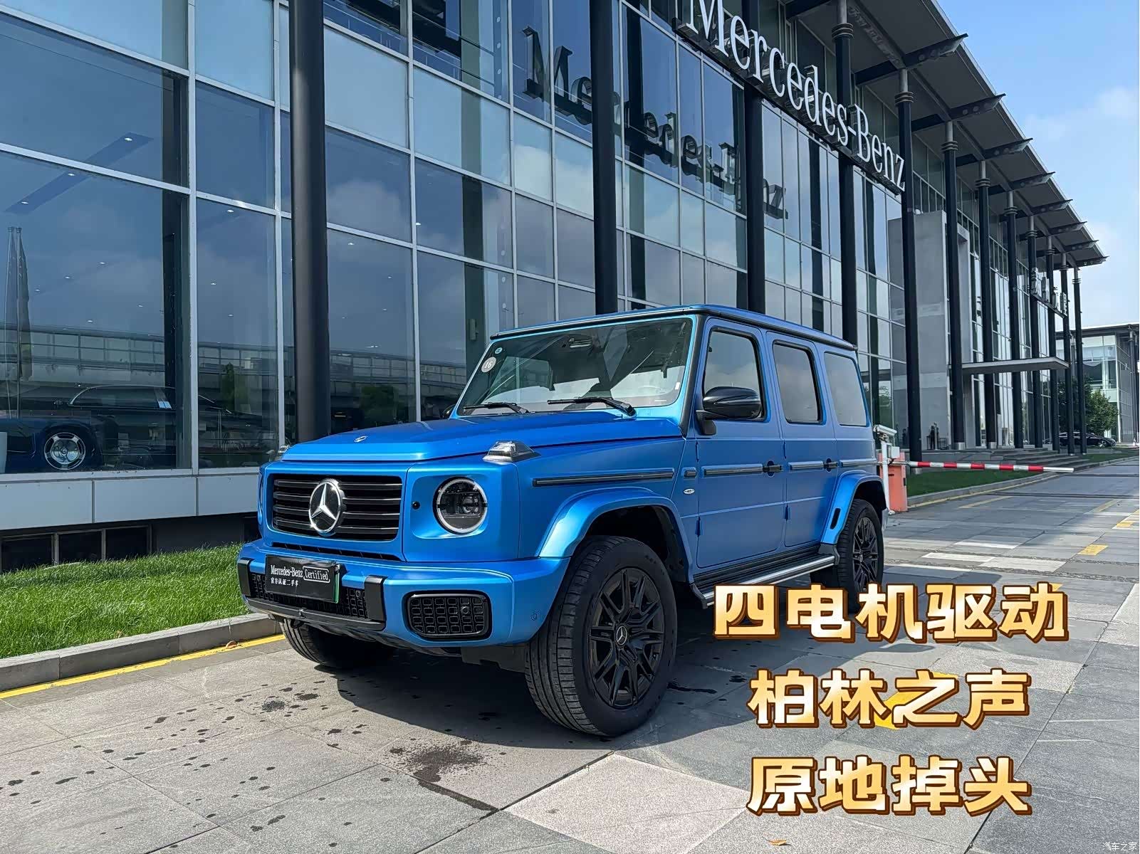 Mercedes-Benz G-Class, 2024 1