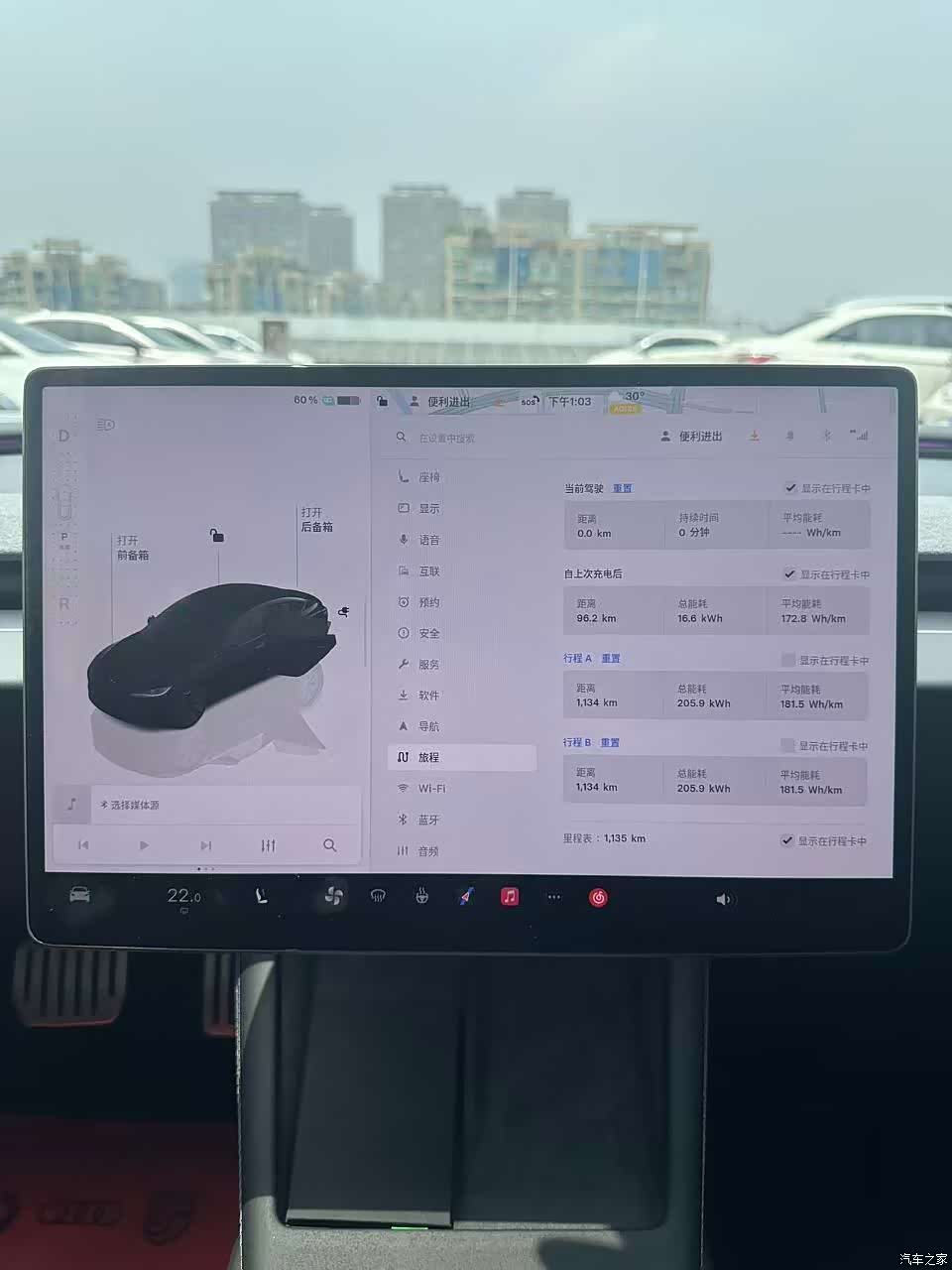 Tesla Model 3, 2026 8