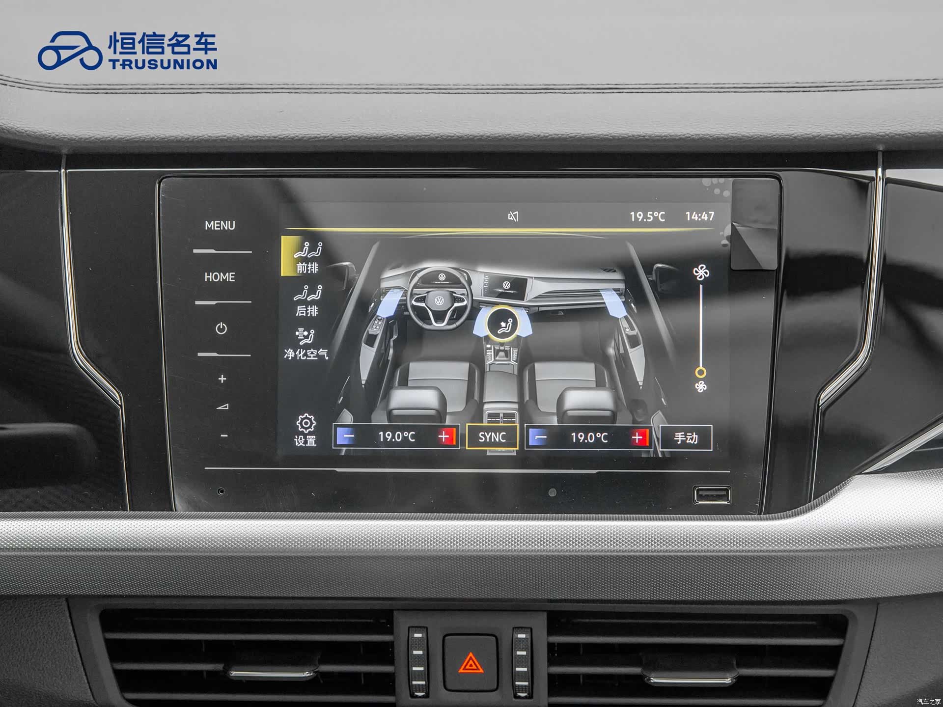 Volkswagen Passat, 2026 17