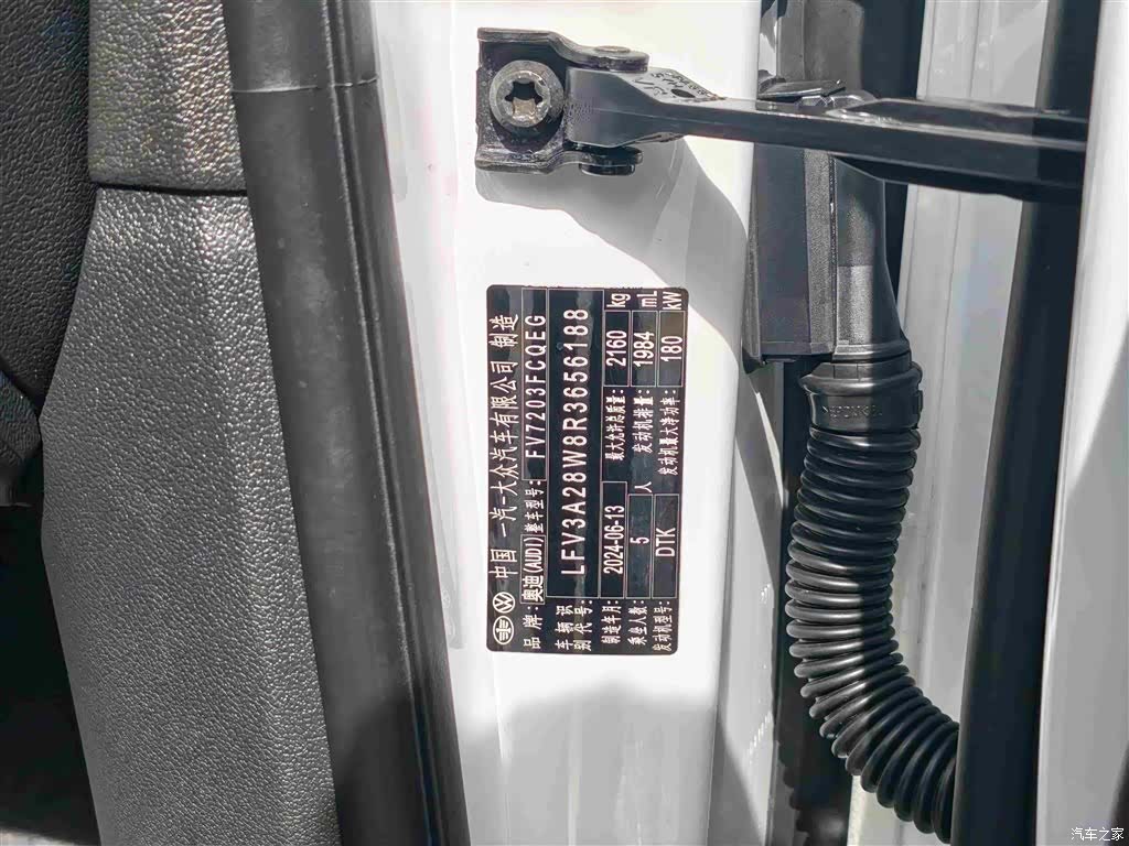 Audi A4L, 2024 11