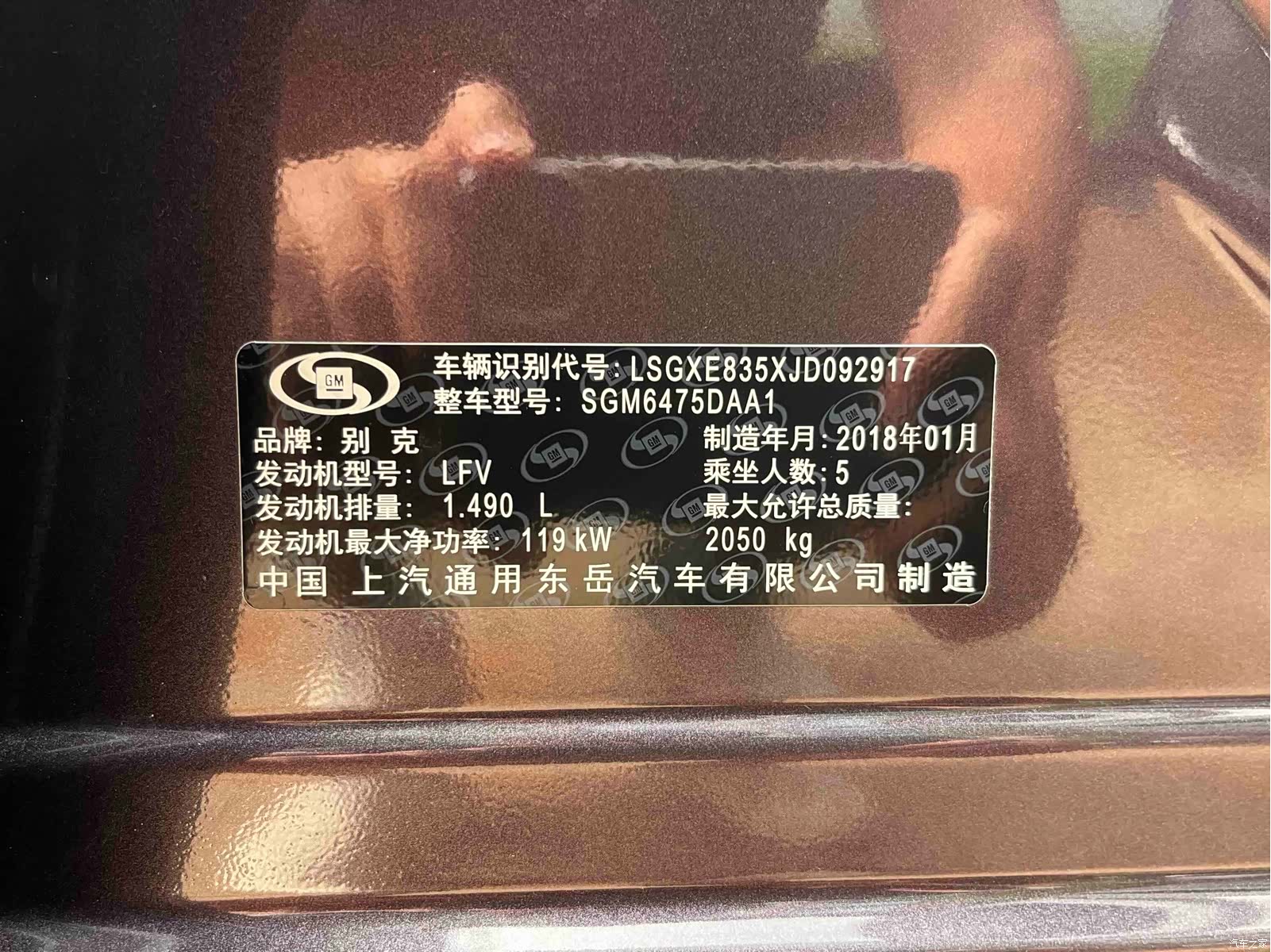 Buick Envision Plus, 2018 21