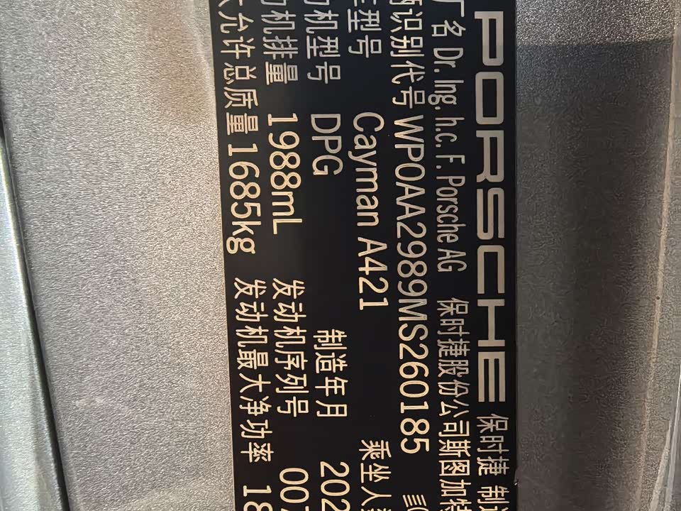 Porsche 718