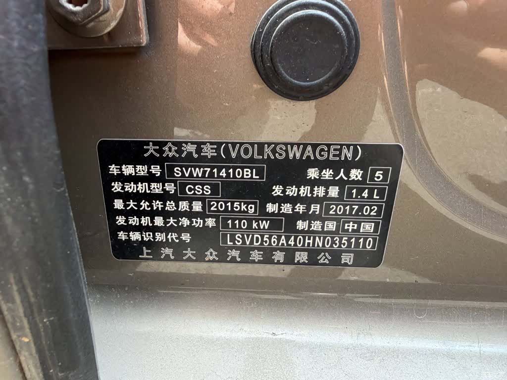 Volkswagen Passat, 2017 7