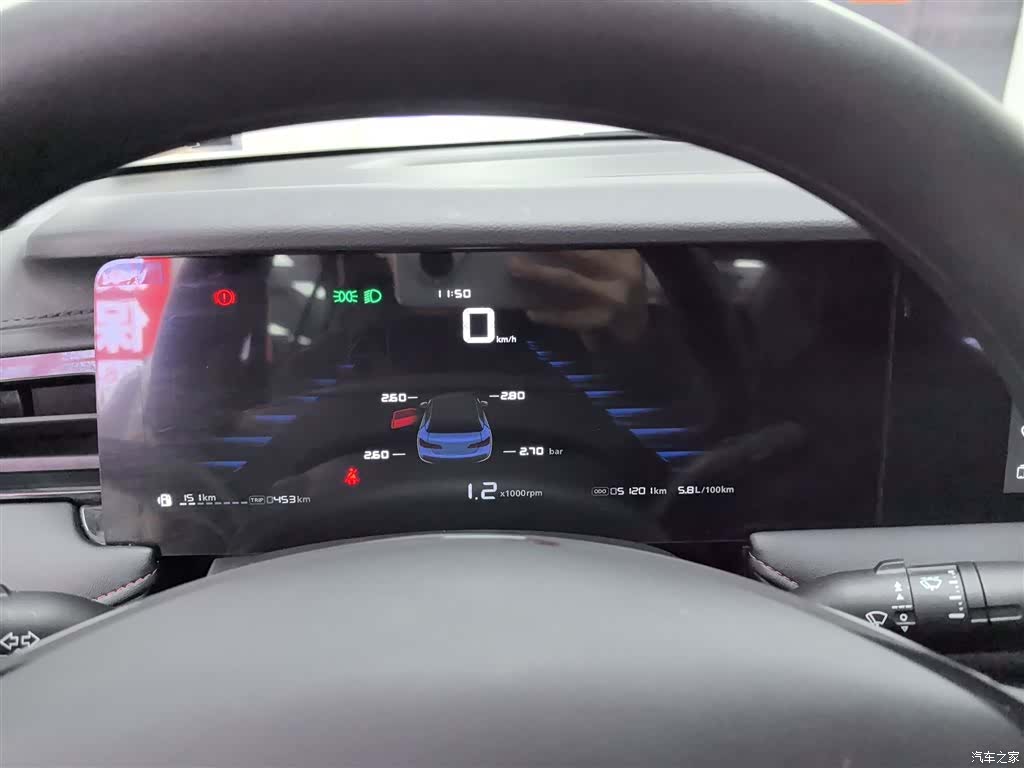 Roewe i5, 2023 8