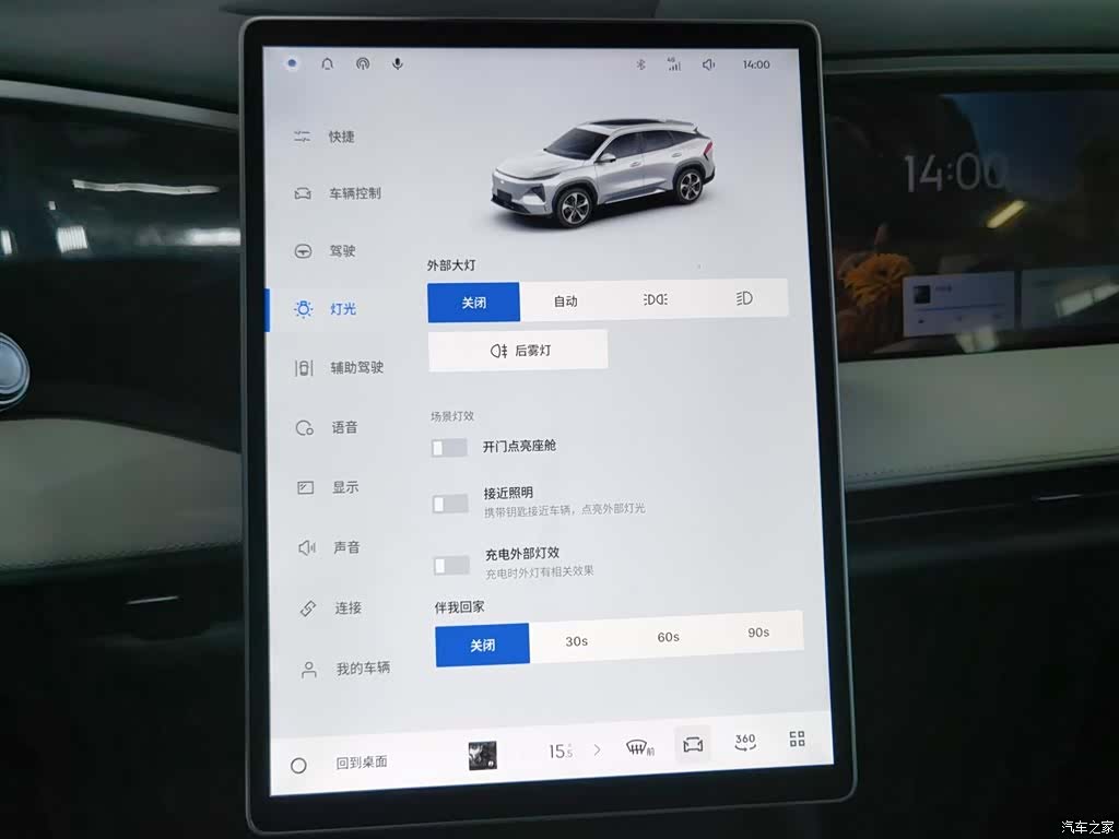 Geely Galaxy L7, 2024 21