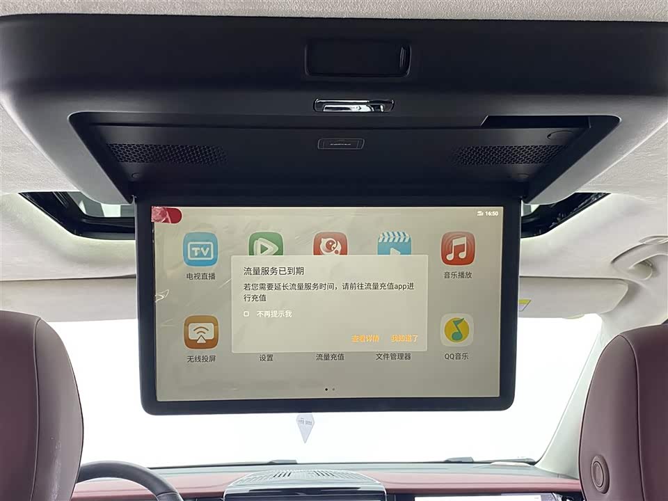 Trumpchi Trumpchi E9 Trumpchi Trumpchi E9